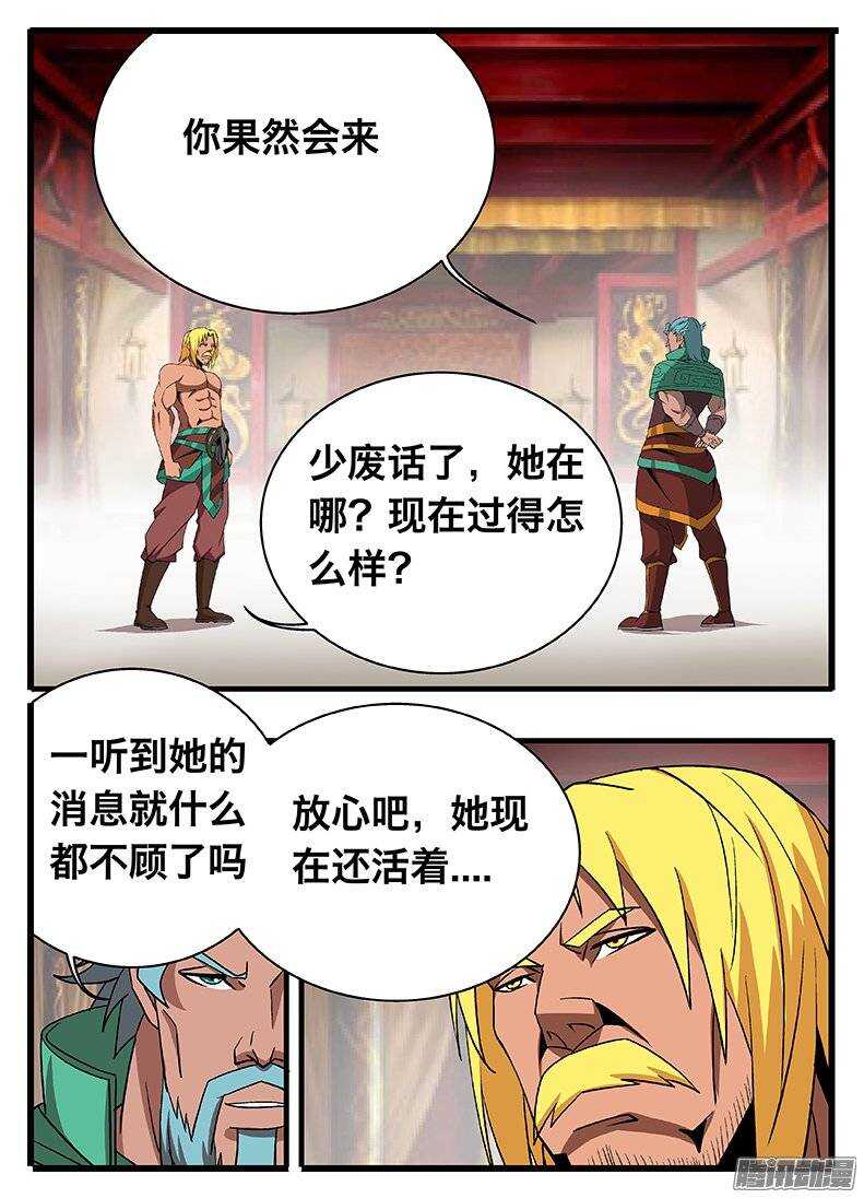 134 九婴-第134话