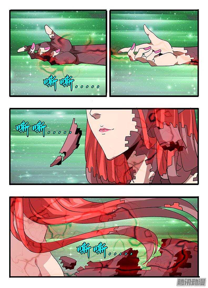 134 九婴-第134话