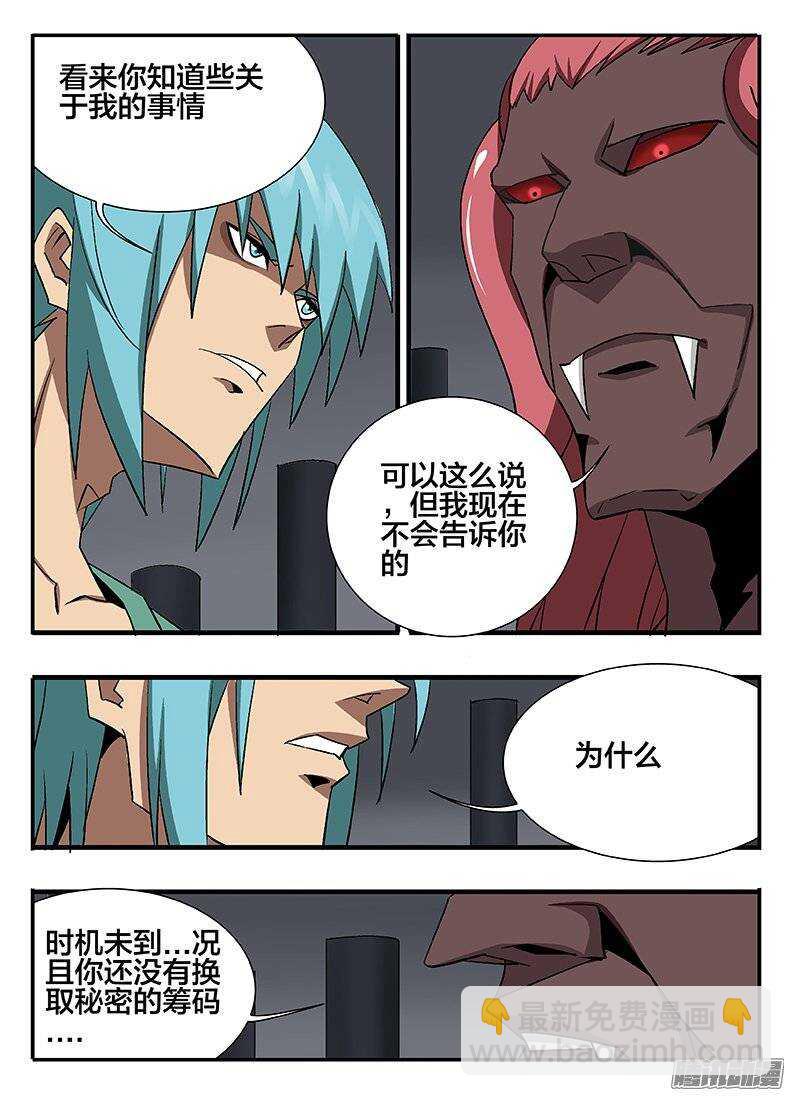 134 九婴-第134话