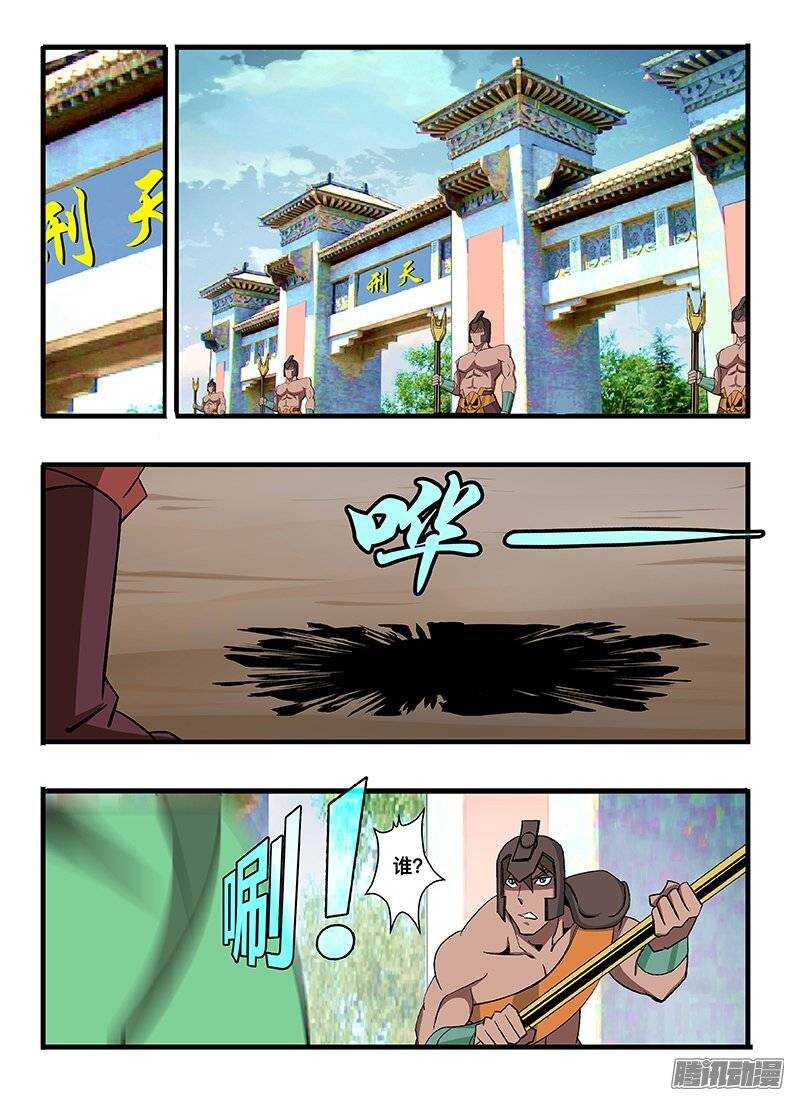 134 九婴-第134话