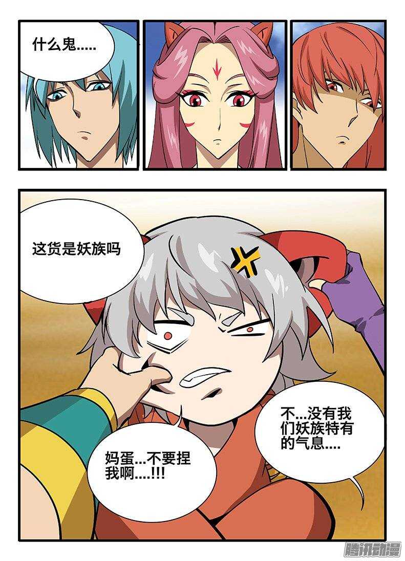 136眩晕-第136话