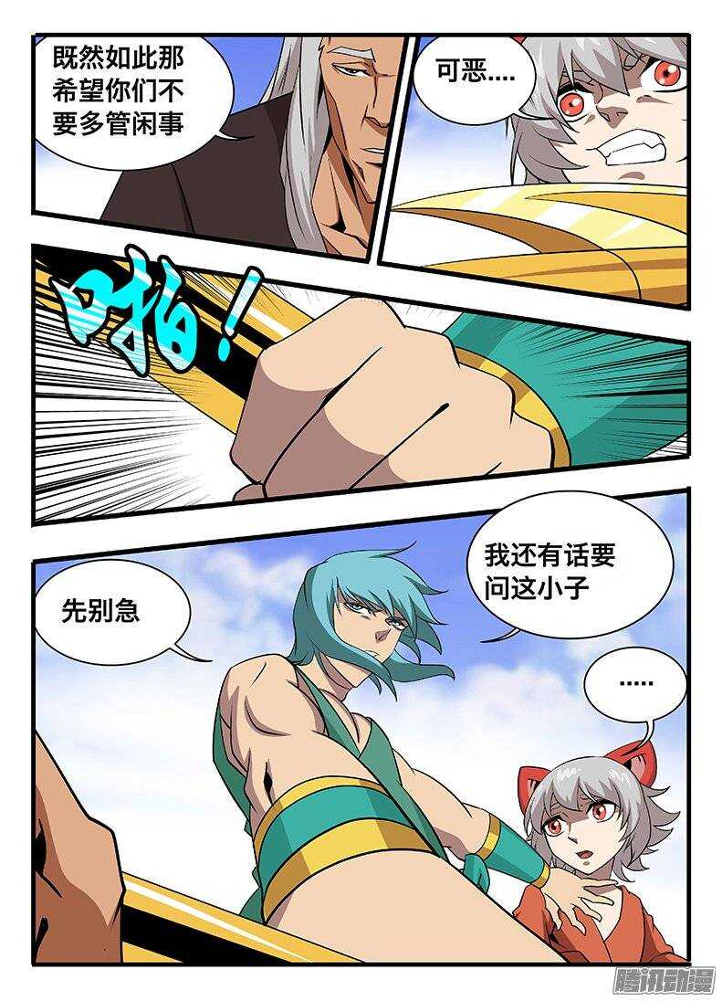 136眩晕-第136话