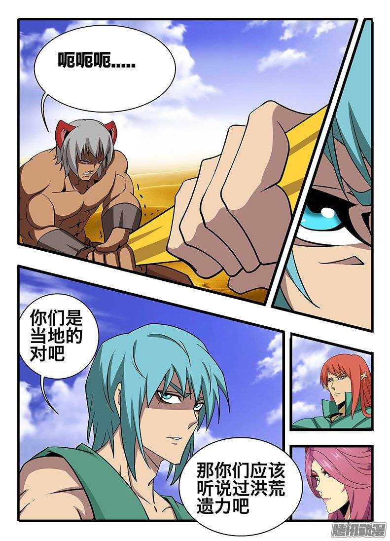 136眩晕-第136话