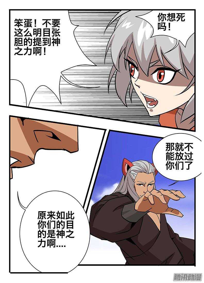 136眩晕-第136话