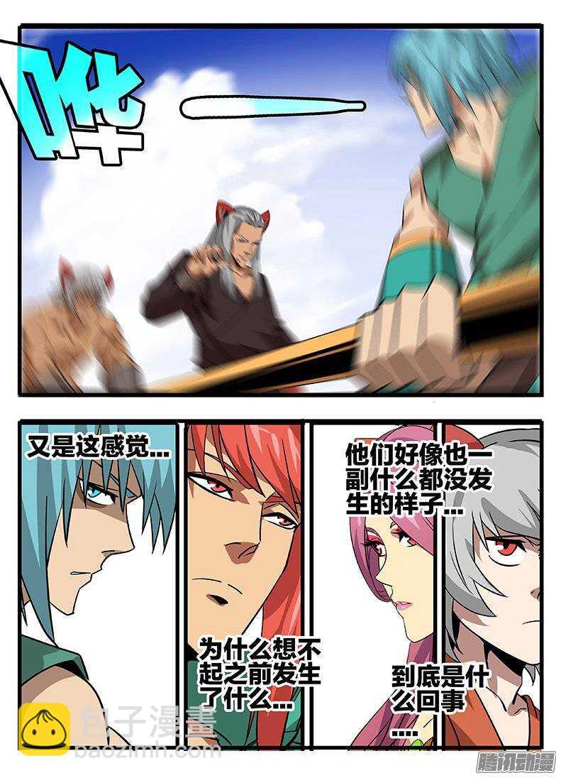 136眩晕-第136话