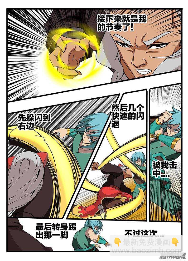 136眩晕-第136话