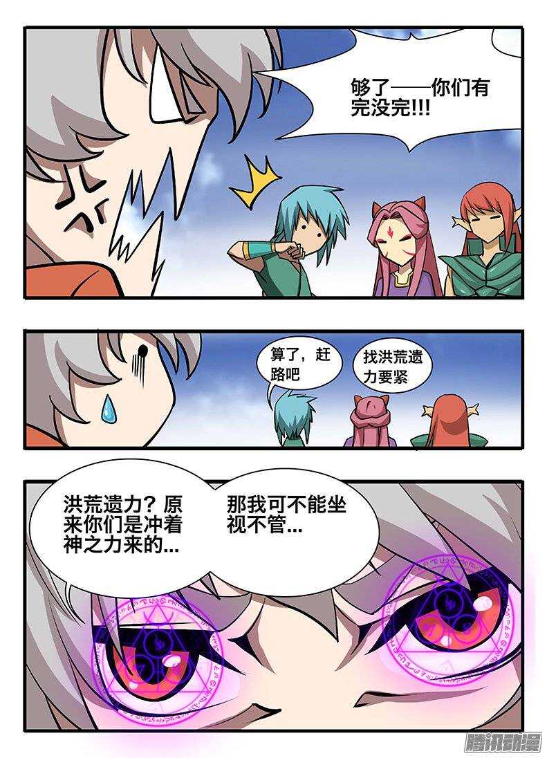 136眩晕-第136话