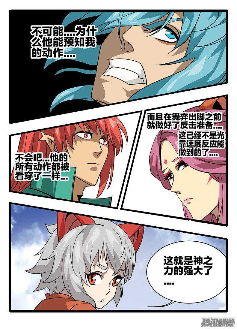 136眩晕-第136话