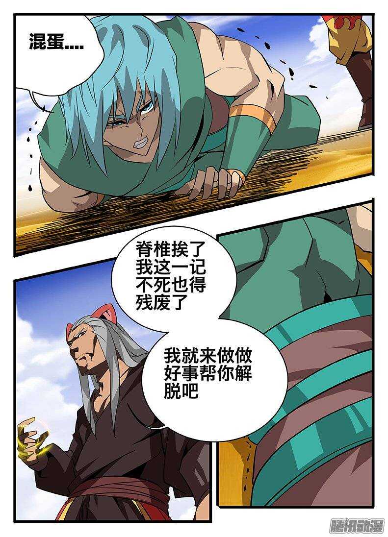 136眩晕-第136话
