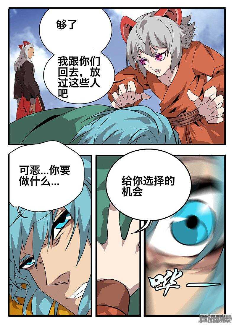 136眩晕-第136话