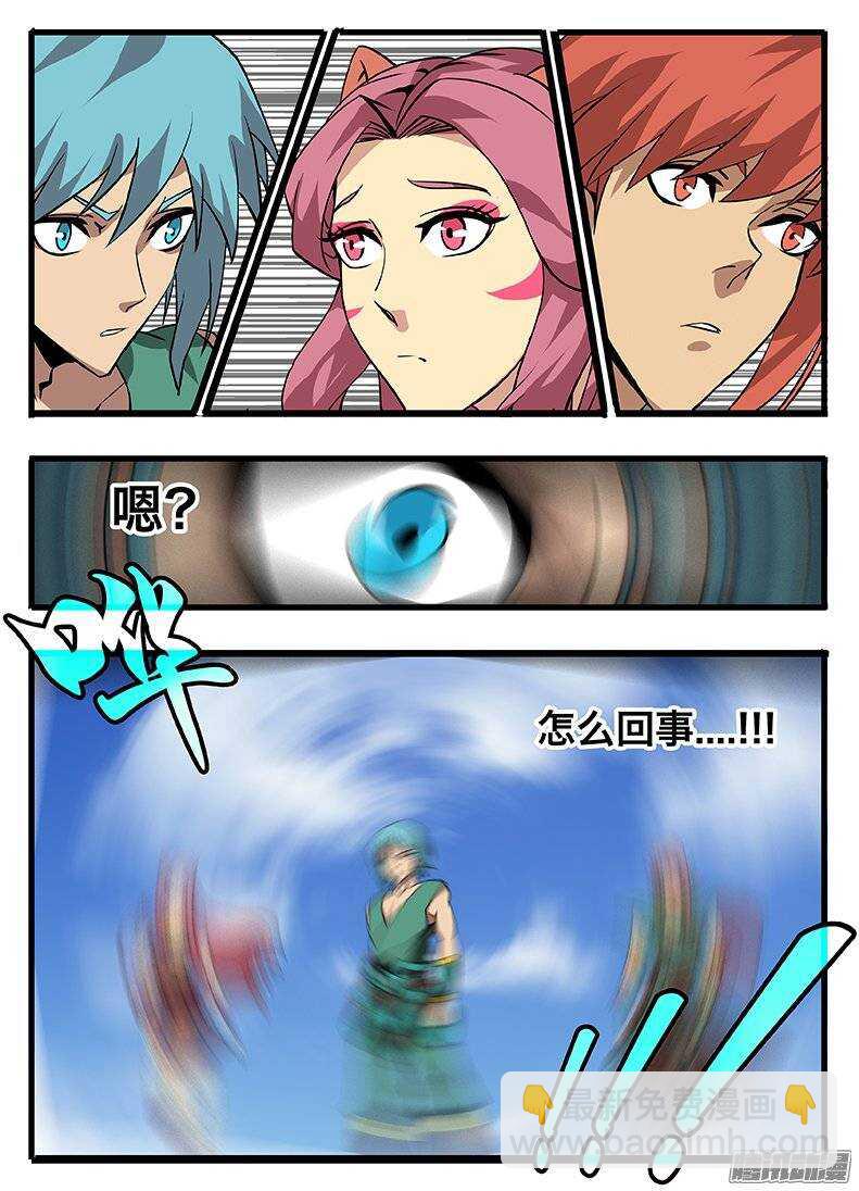 136眩晕-第136话