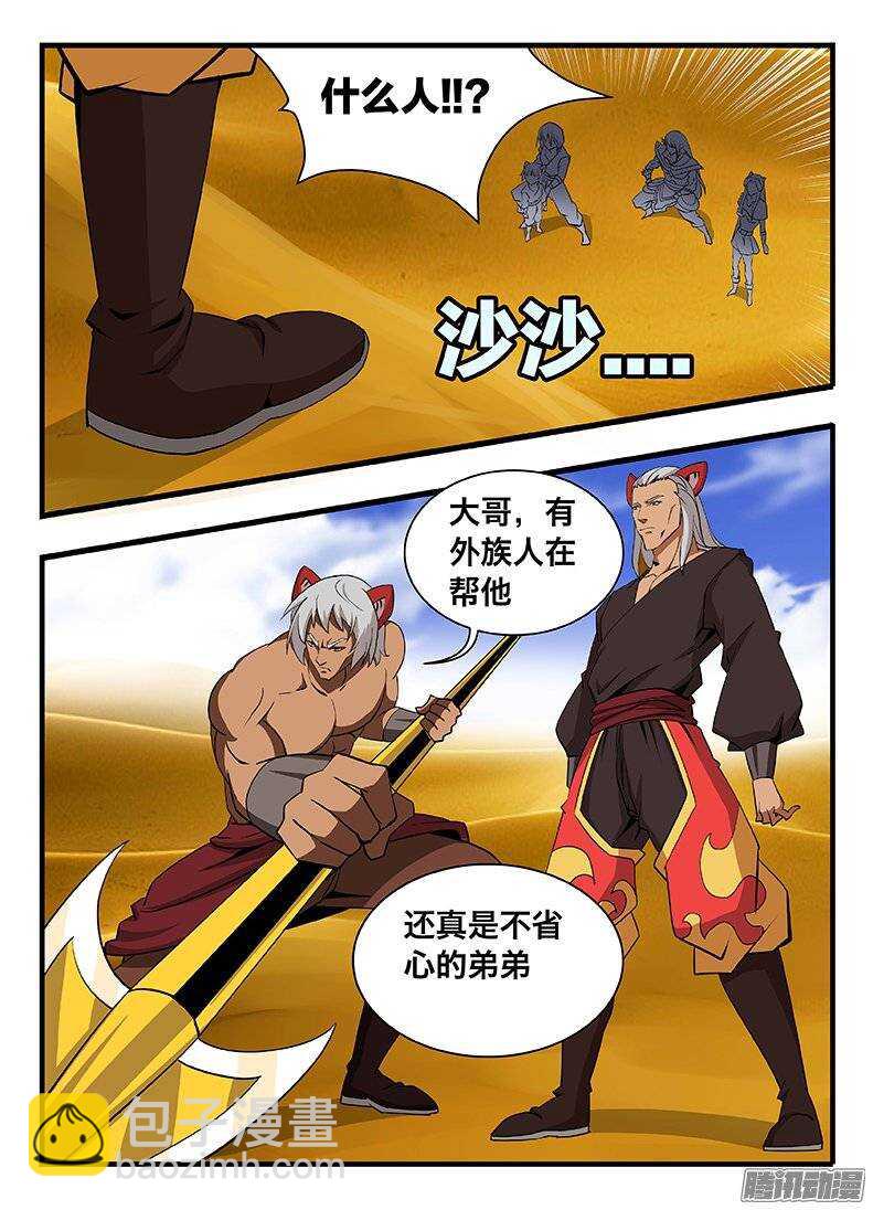 136眩晕-第136话