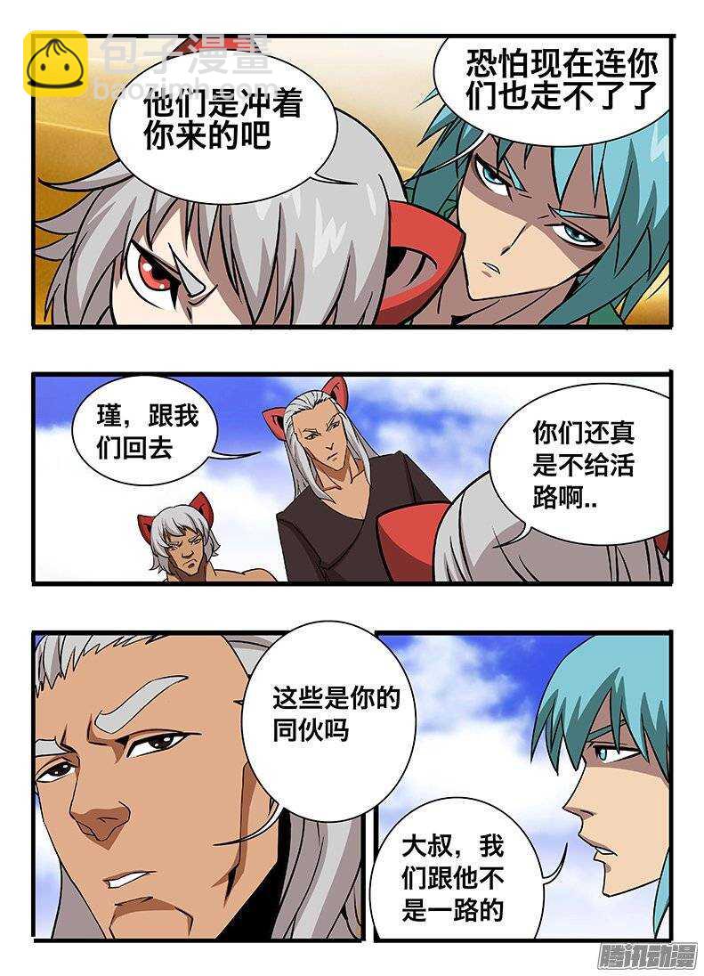 136眩晕-第136话