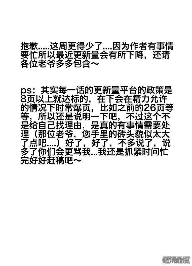 138渊源-第138话