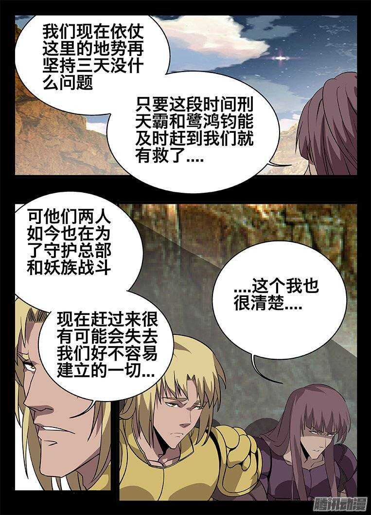 140绝境-第140话