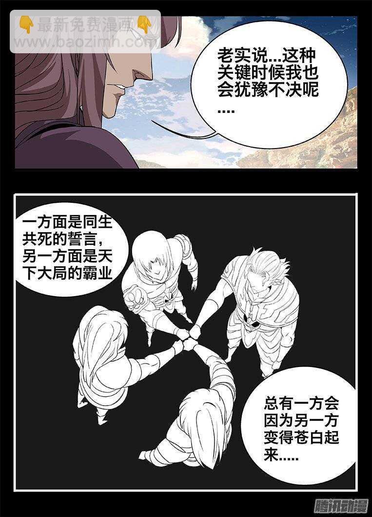 140绝境-第140话