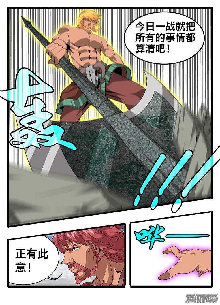 140绝境-第140话