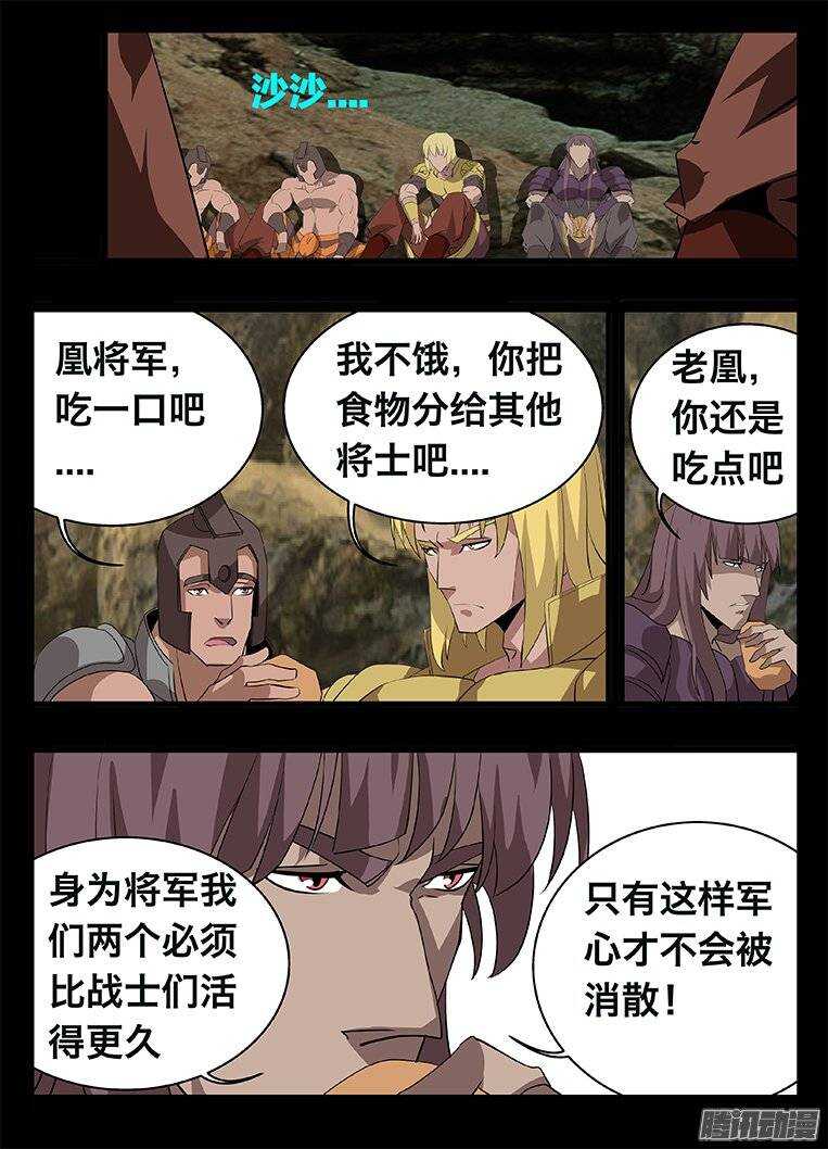 140绝境-第140话