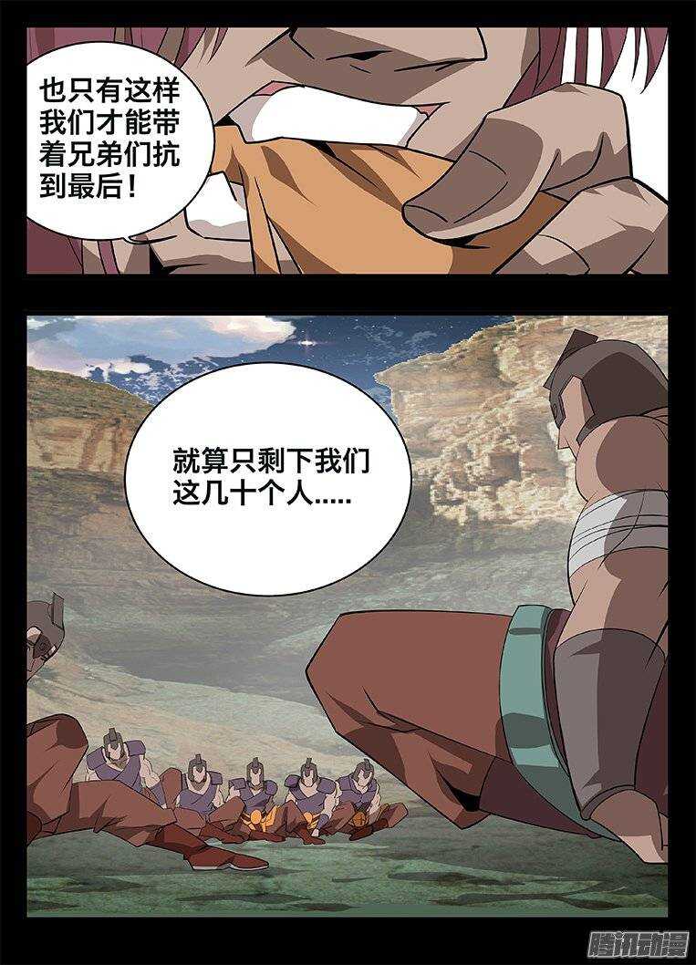 140绝境-第140话