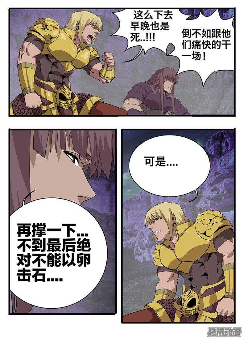 142四人聚首-第142话