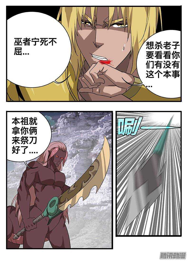 142四人聚首-第142话