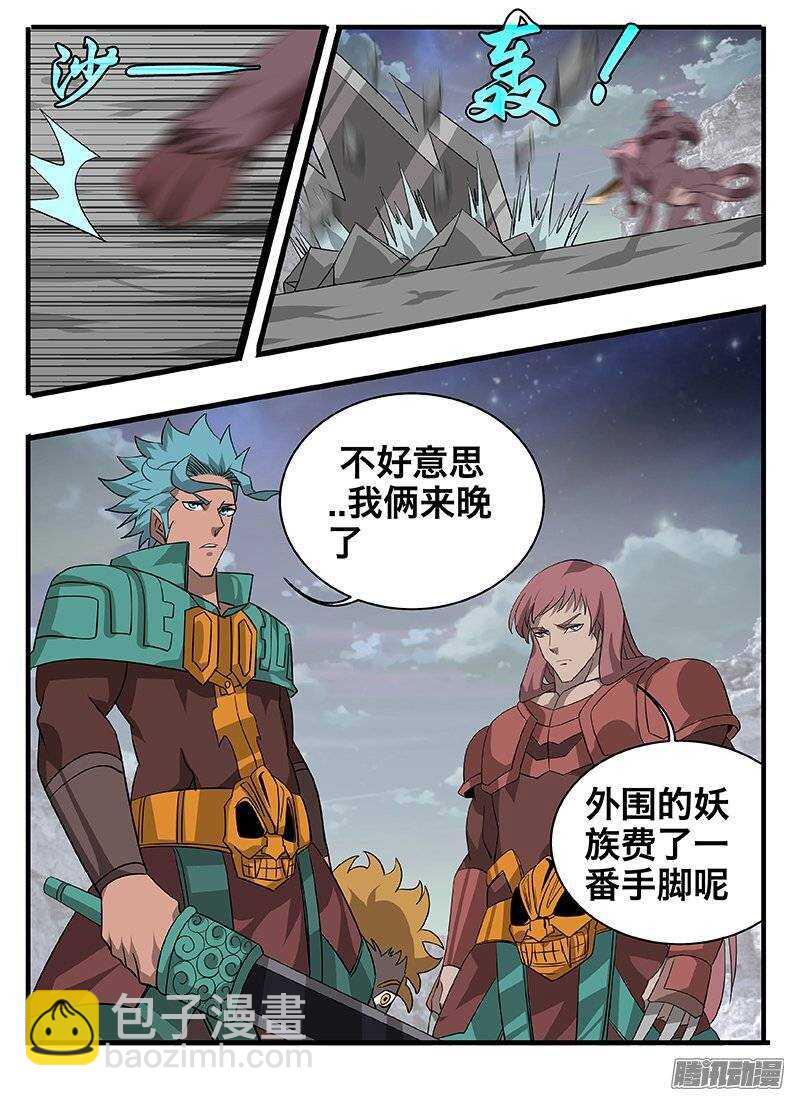 142四人聚首-第142话