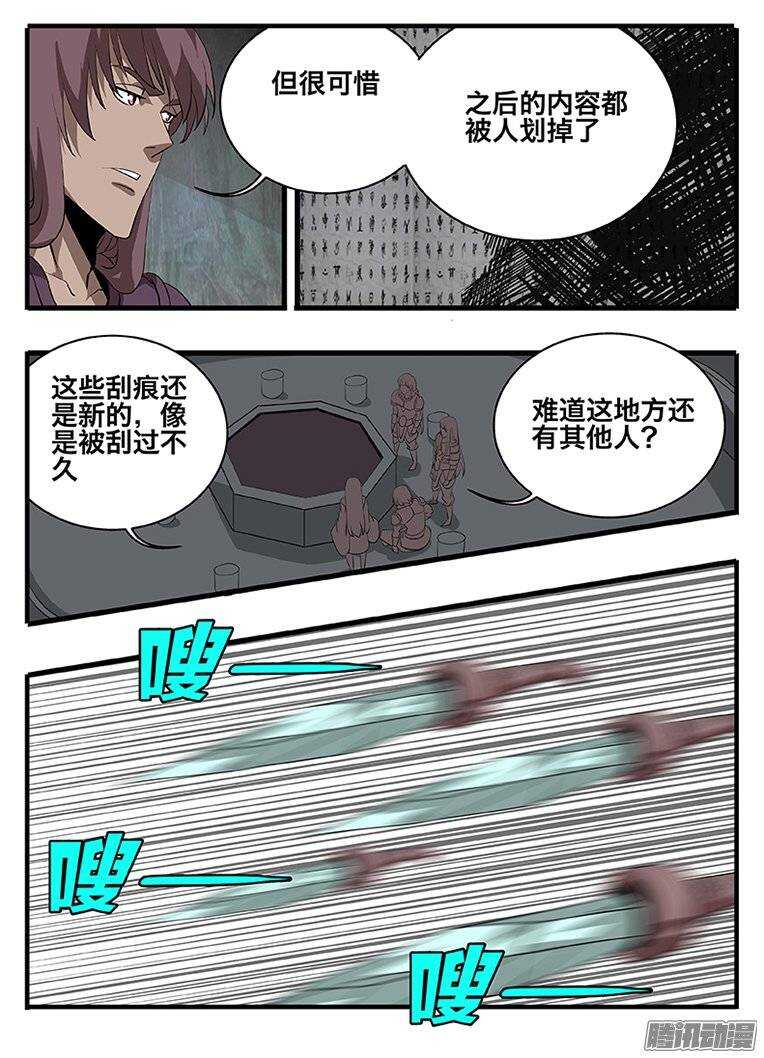 146交易-第146话