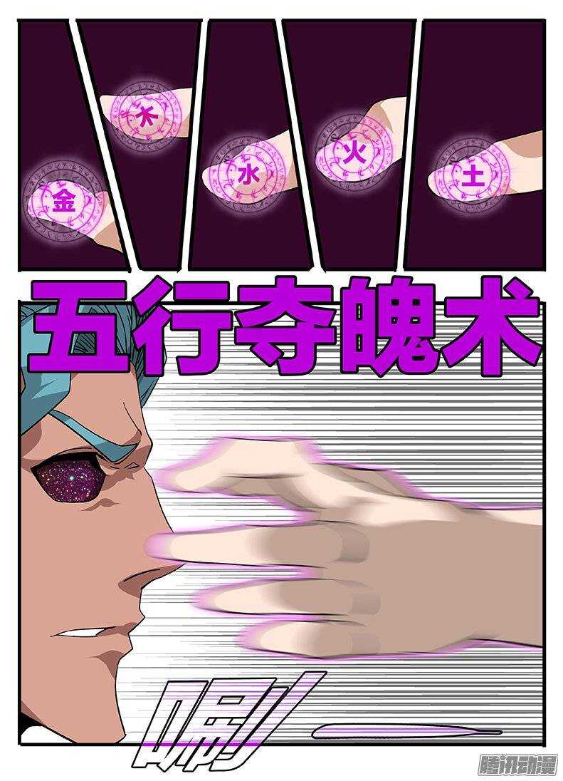 148各怀鬼胎-第148话