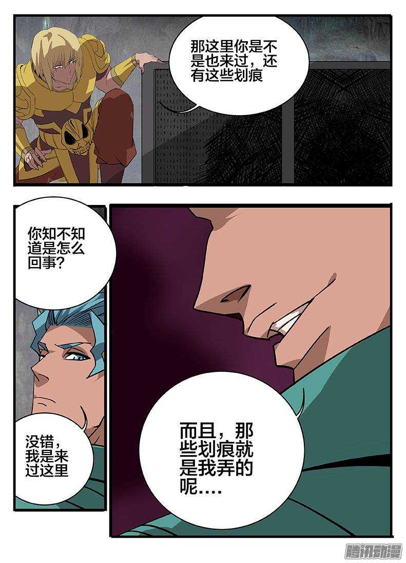 148各怀鬼胎-第148话