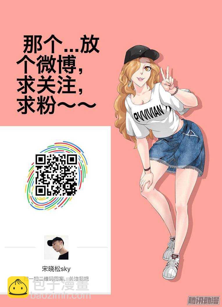 148各怀鬼胎-第148话