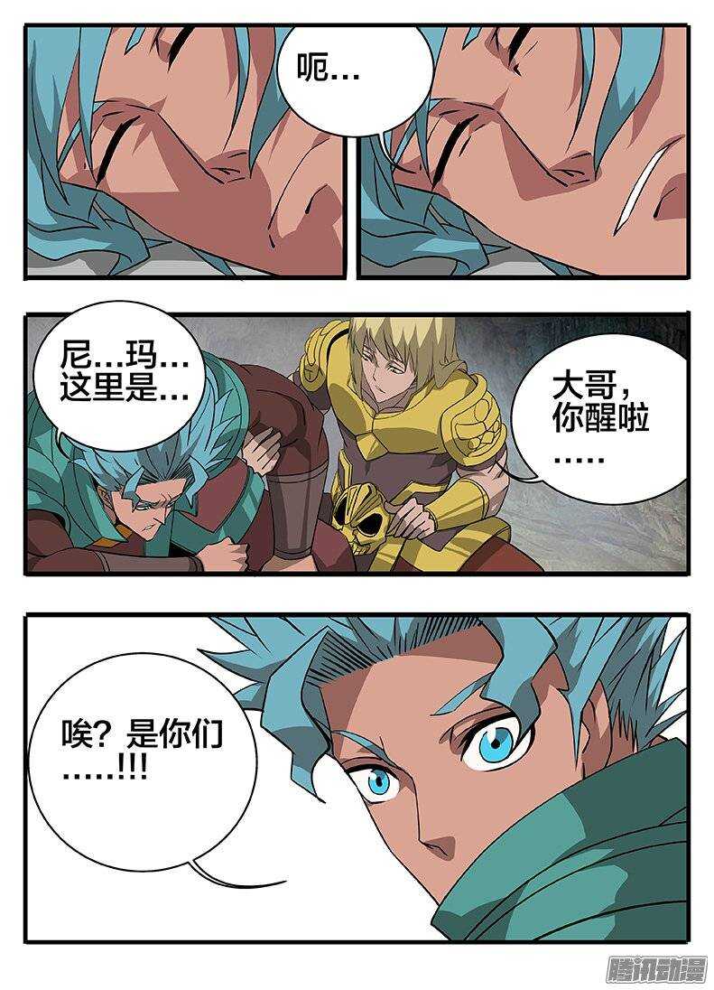 148各怀鬼胎-第148话