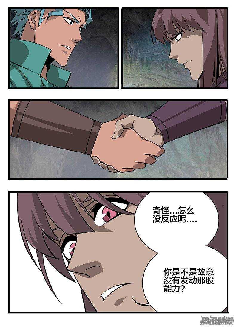 148各怀鬼胎-第148话