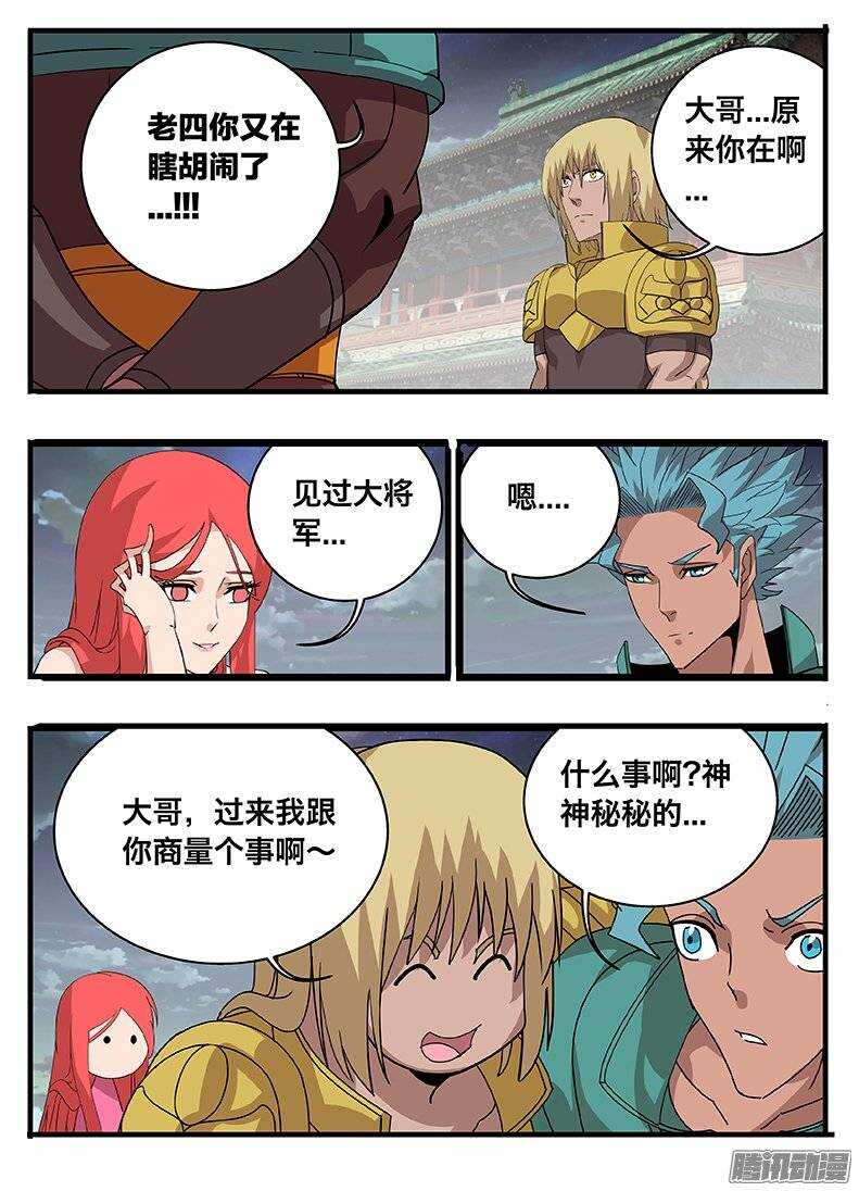 150间隙-第150话