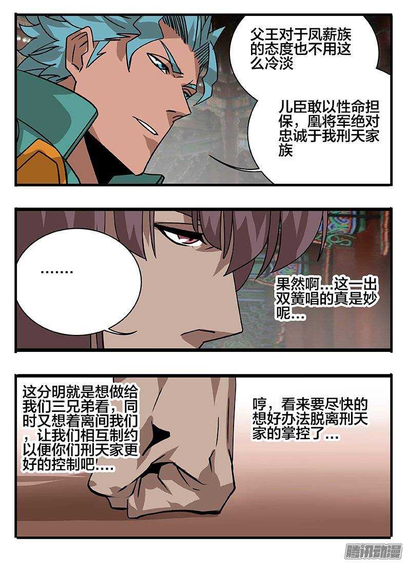 150间隙-第150话