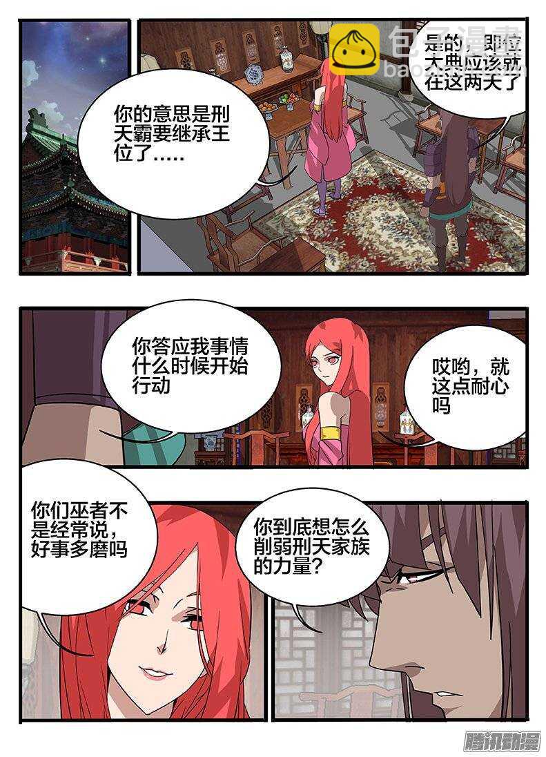 150间隙-第150话