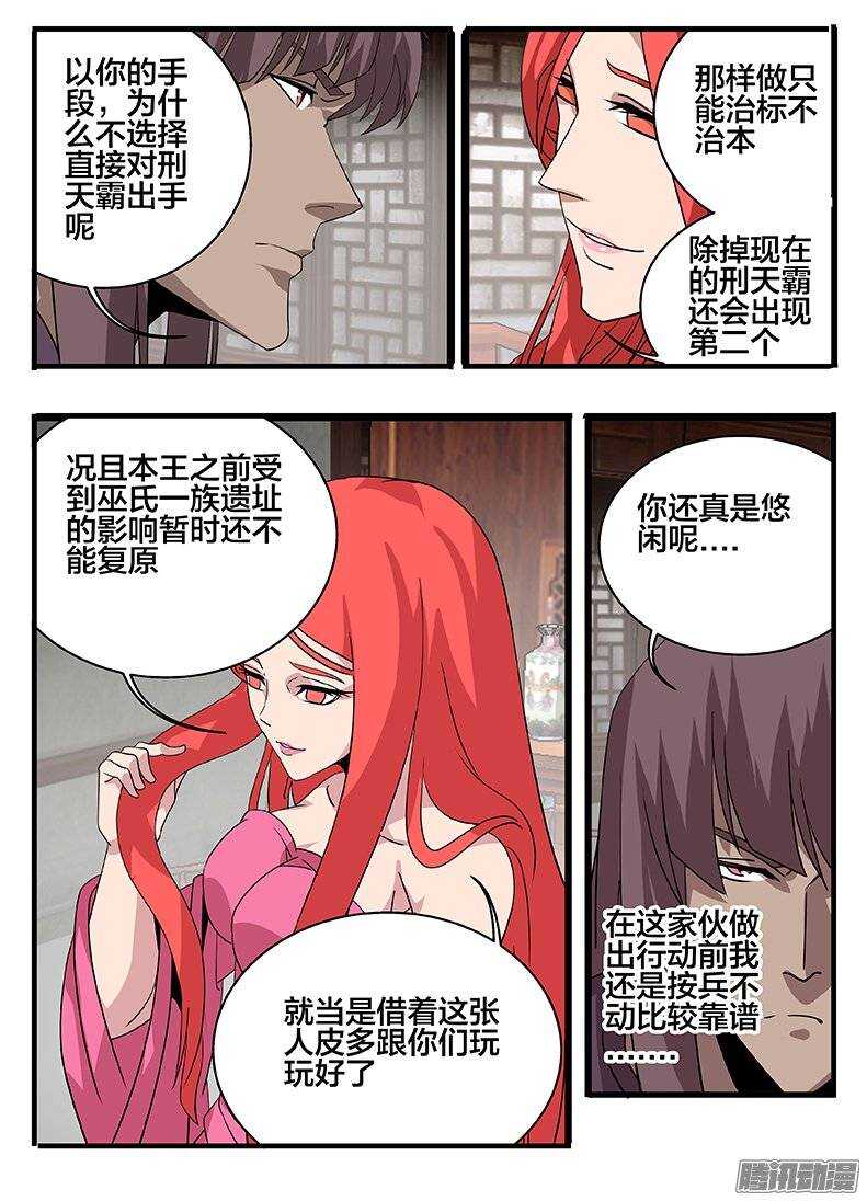 150间隙-第150话