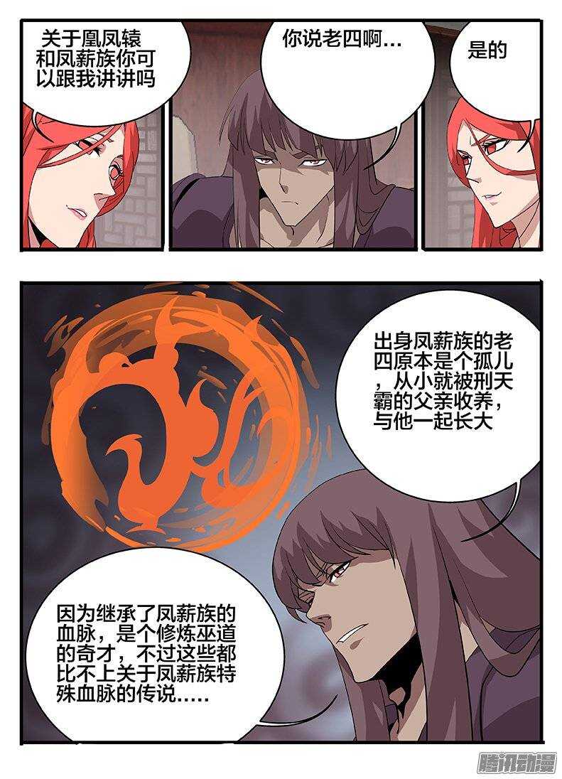 150间隙-第150话