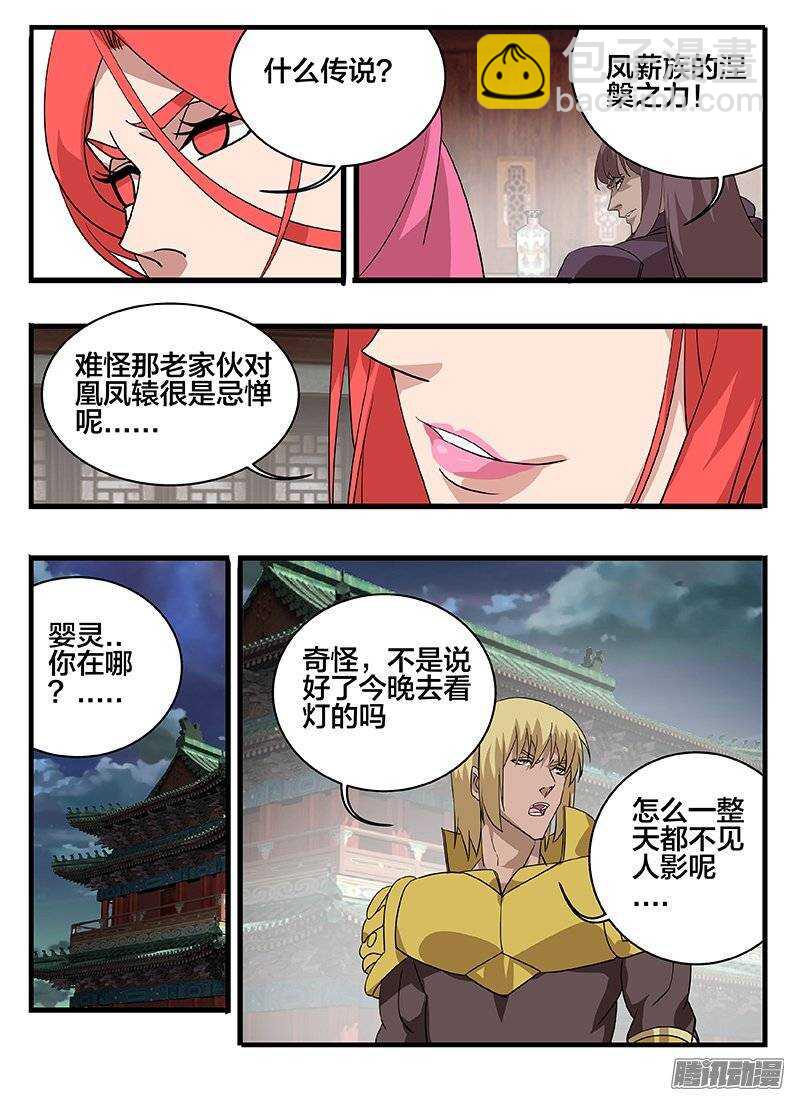 150间隙-第150话