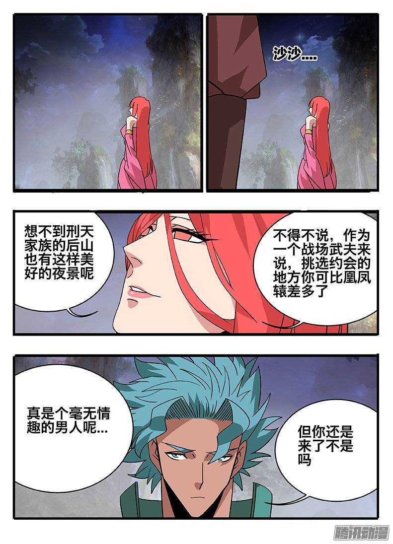 150间隙-第150话