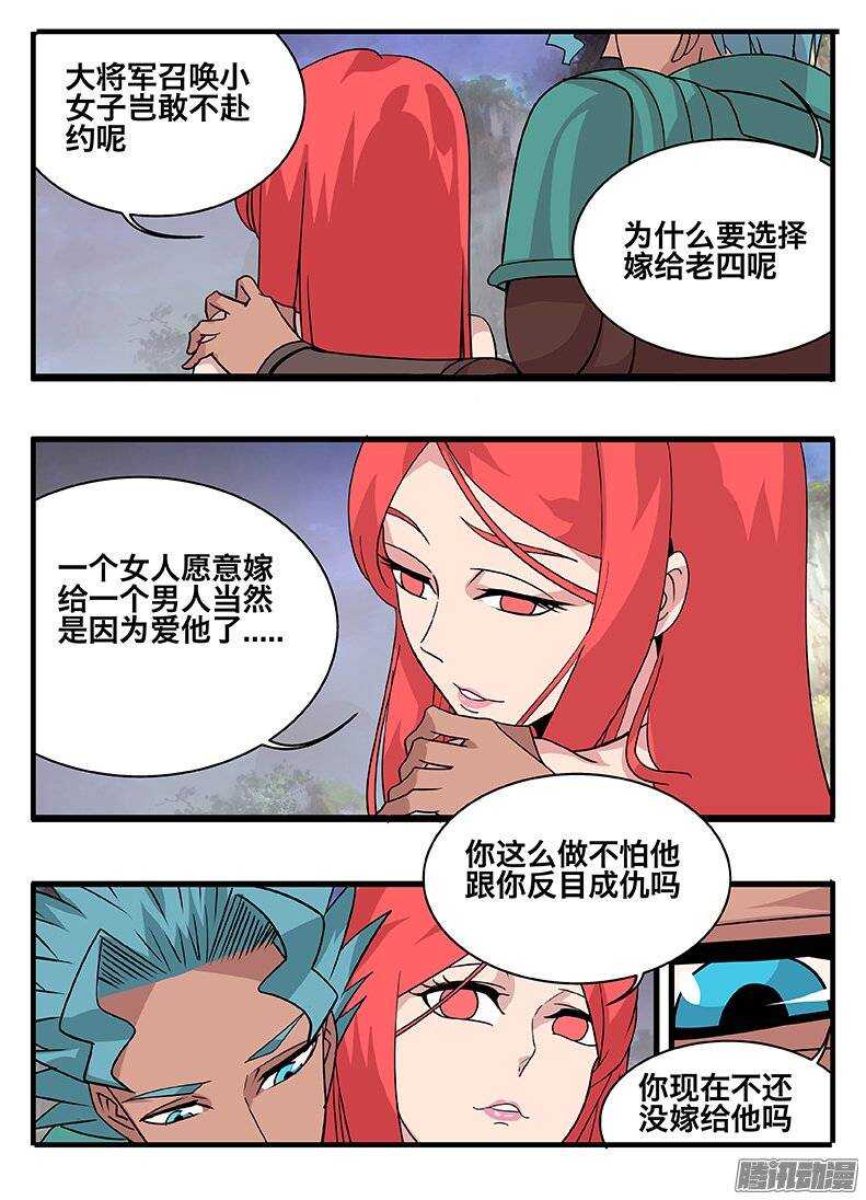 150间隙-第150话
