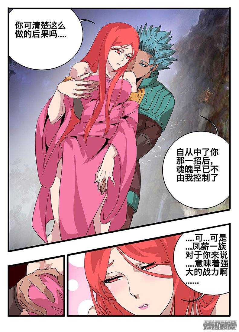 150间隙-第150话