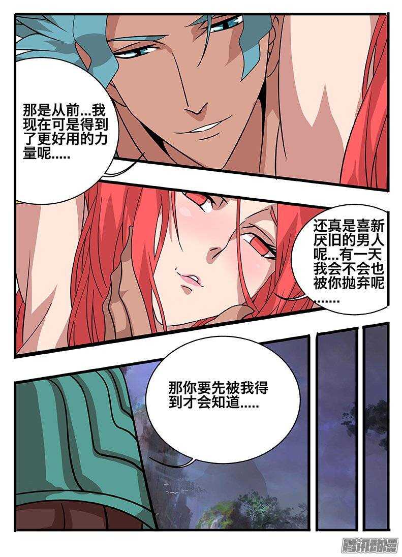 150间隙-第150话