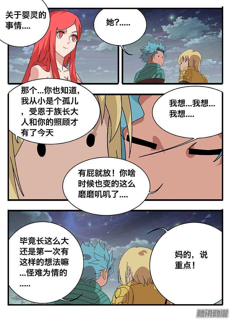 150间隙-第150话
