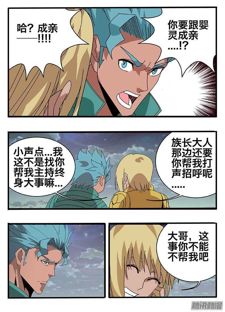 150间隙-第150话