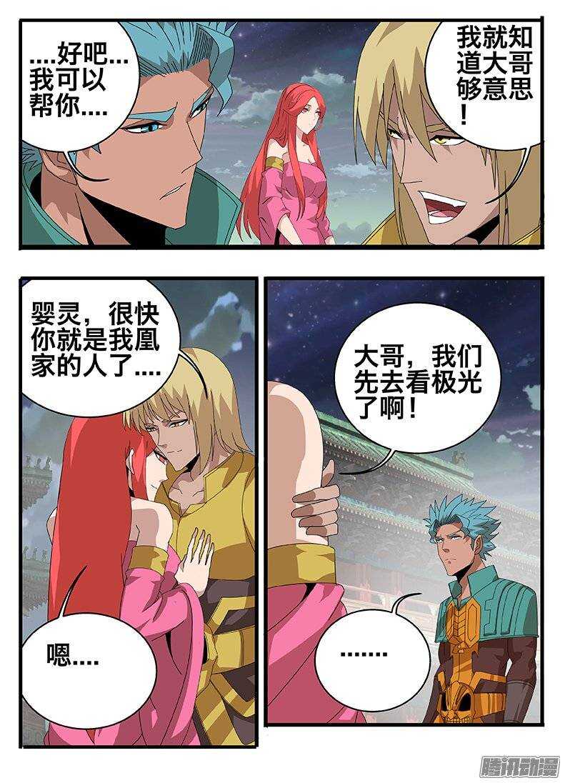 150间隙-第150话