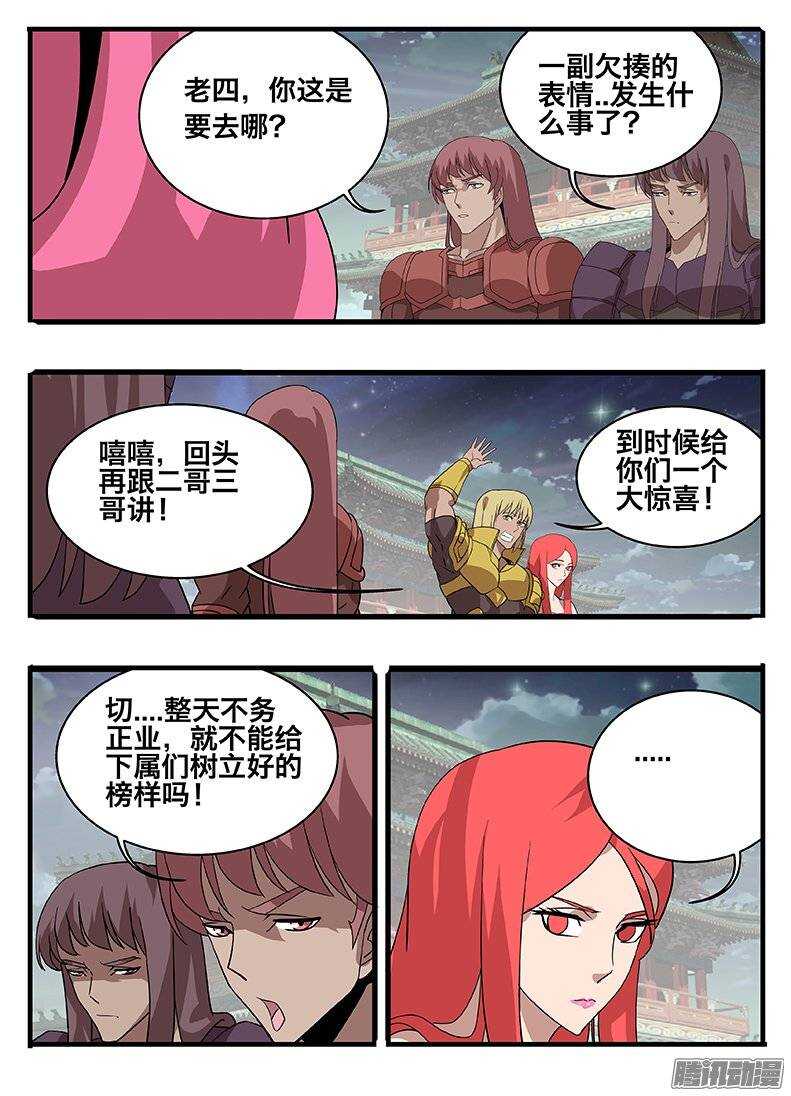 150间隙-第150话
