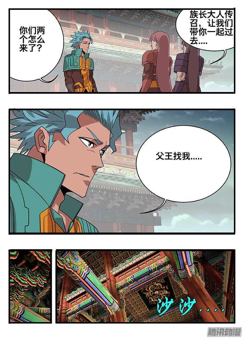 150间隙-第150话