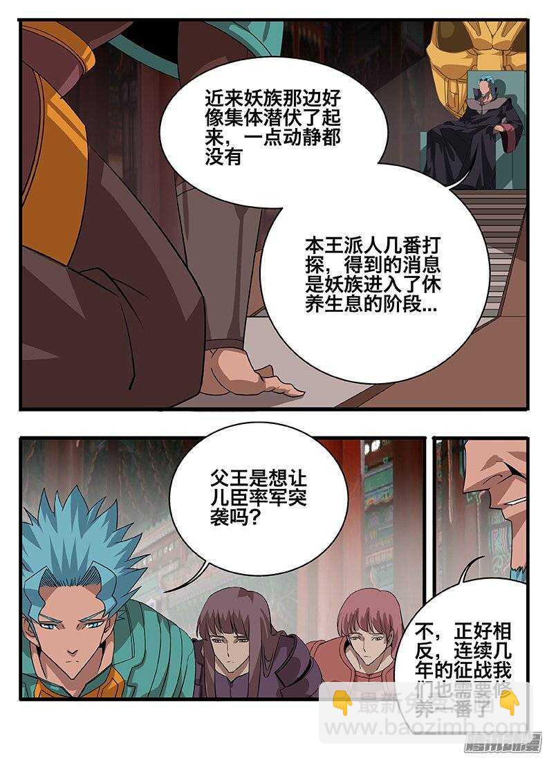 150间隙-第150话
