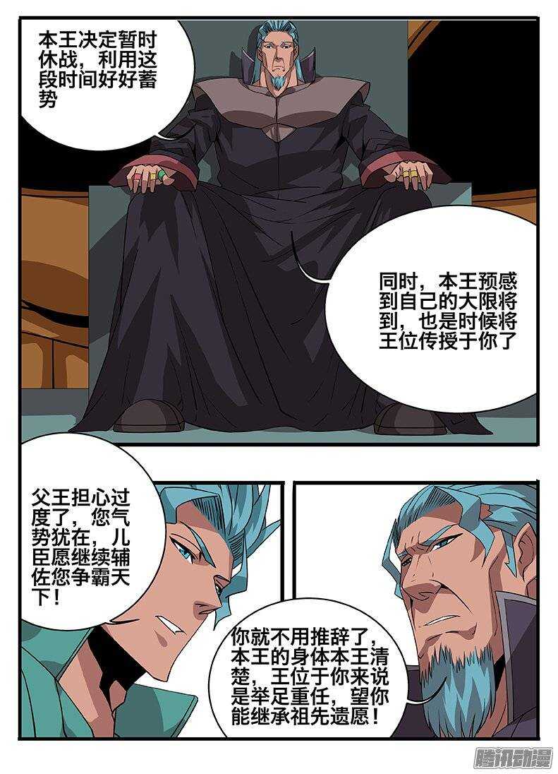 150间隙-第150话