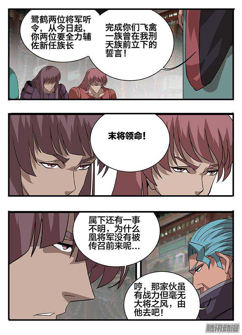 150间隙-第150话
